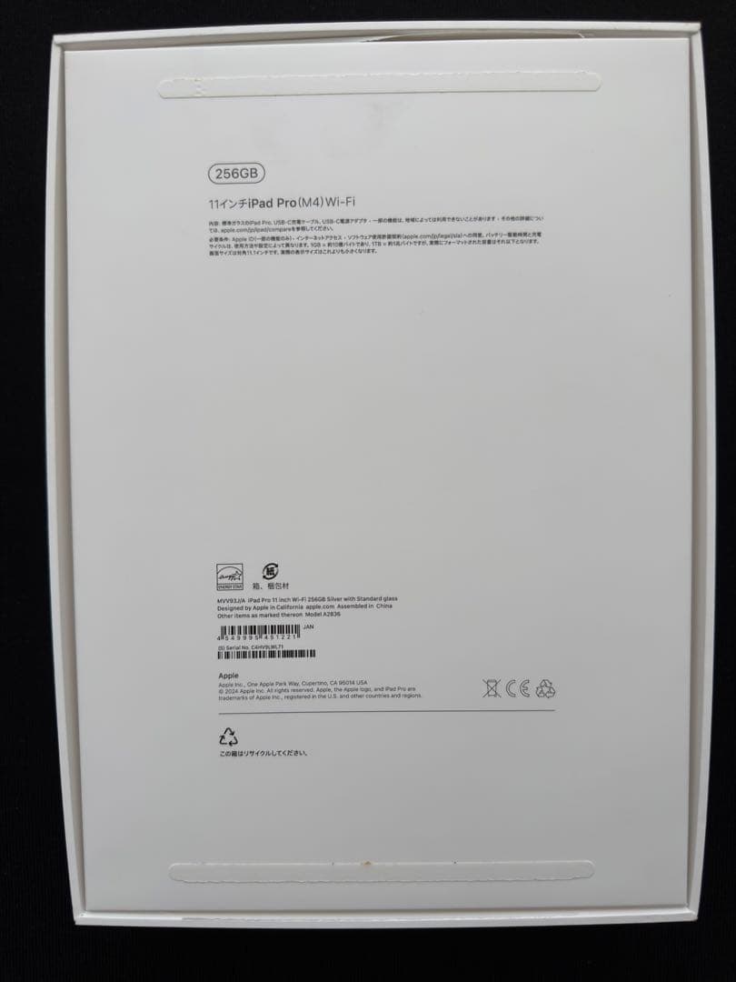 Ｍ4 iPad Pro 11インチ シルバー 256 GB Wi-Fiモデル￼