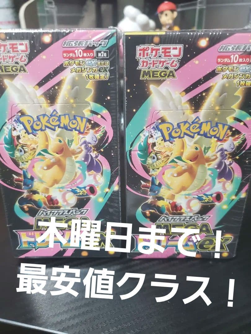 ポケモンカードゲーム MEGA ドリームEX 2箱シュリンク付き
