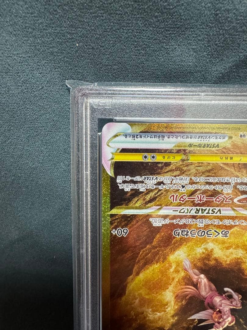 【PSA10】保管状態良！おまけ付！オリジンパルキアVSTAR FA-UR