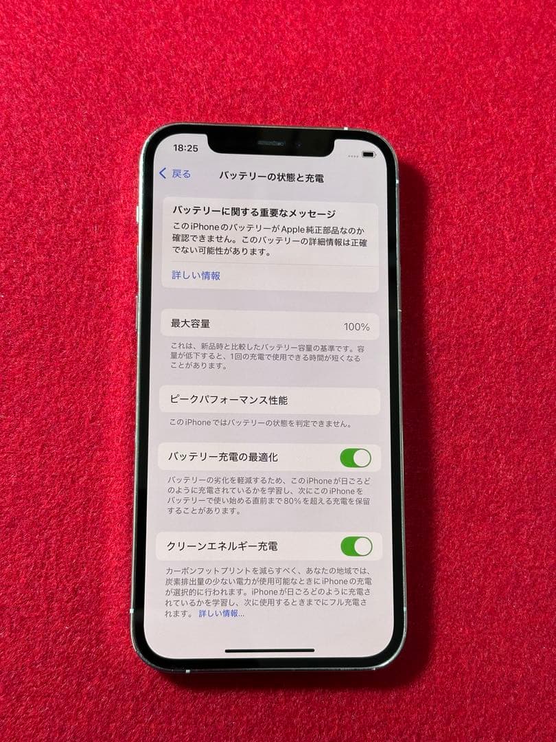 【7989】iPhone 12PROシルバー 128GB simフリー