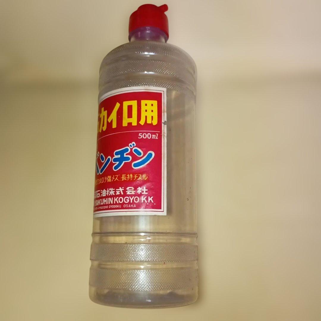 空きボトル　共同カイロ用　特製ベンヂン　共同石油　昭和レトロ