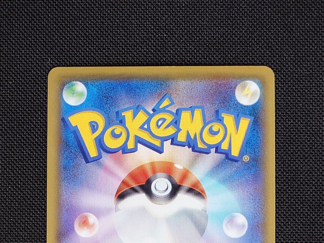 ピカチュウVMAX UR ポケモンカード