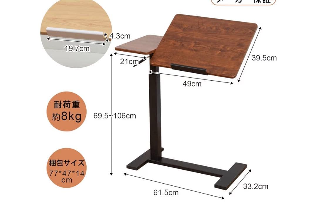 サイドテーブル昇降式ベッド介護仕事勉強 パソコン組立簡単Amazon¥8980