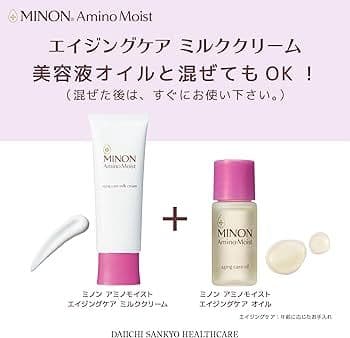 MINONミノン　エイジングケア　シワ改善UVクリームアイクリーム 美容オイル等