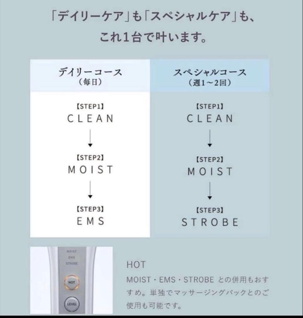 LUMiE 美顔器 多機能