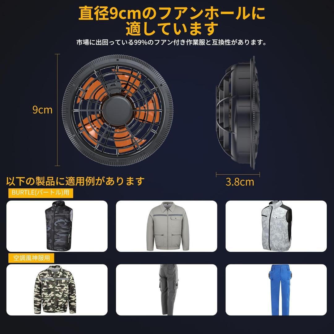 ✨ファンバッテリーセット✨空調作業服 9cm服穴対応 熱中症対策 プレゼント