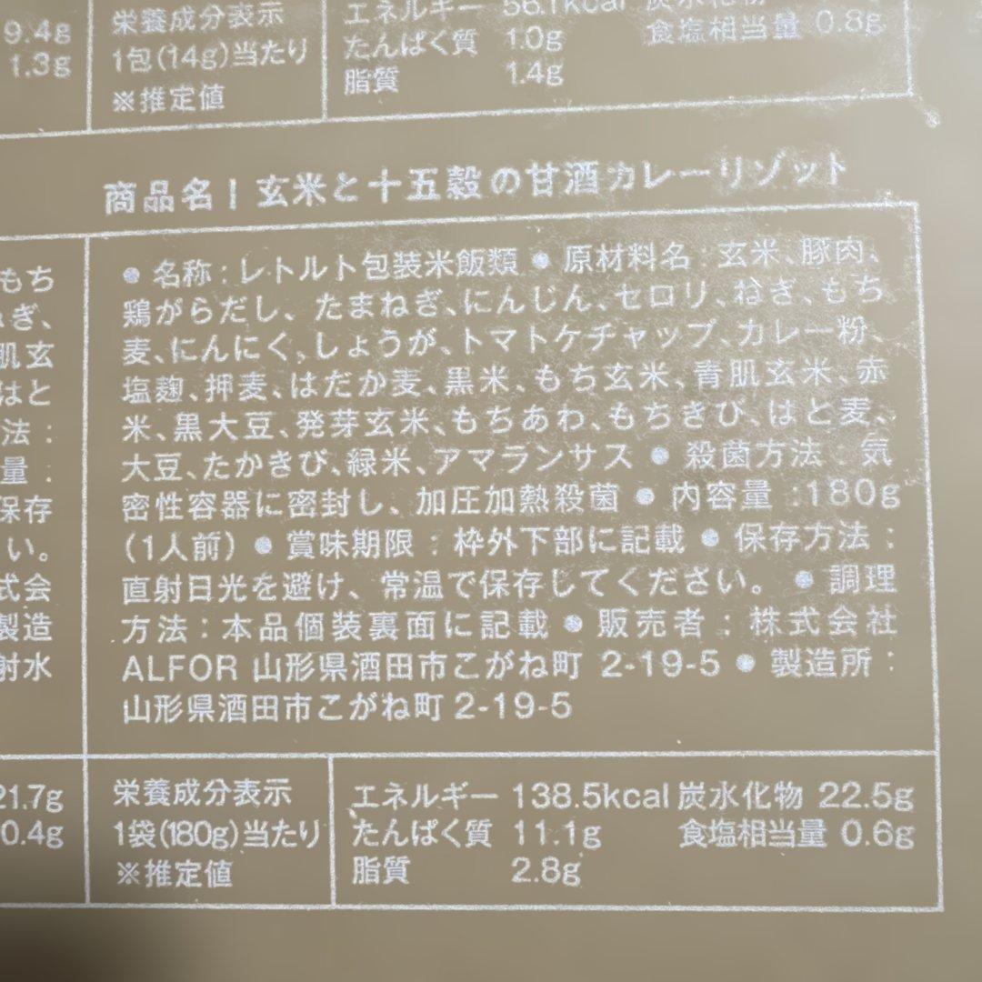 リセット RESET ファスティング