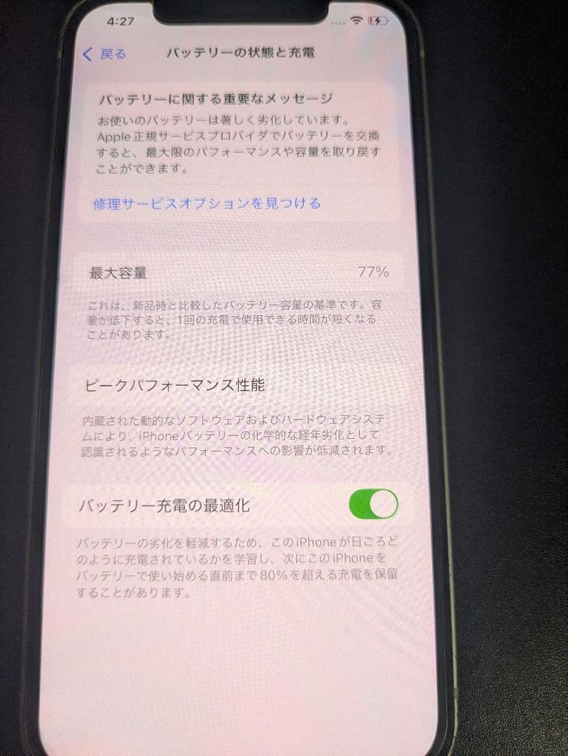 iPhone12 ジャンク