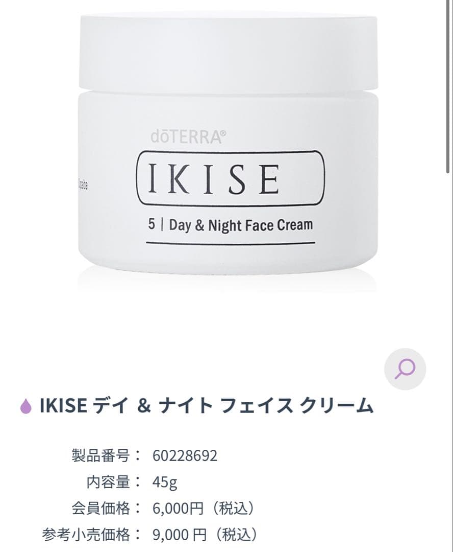 do TERRA Spa IKISE セット　全11個