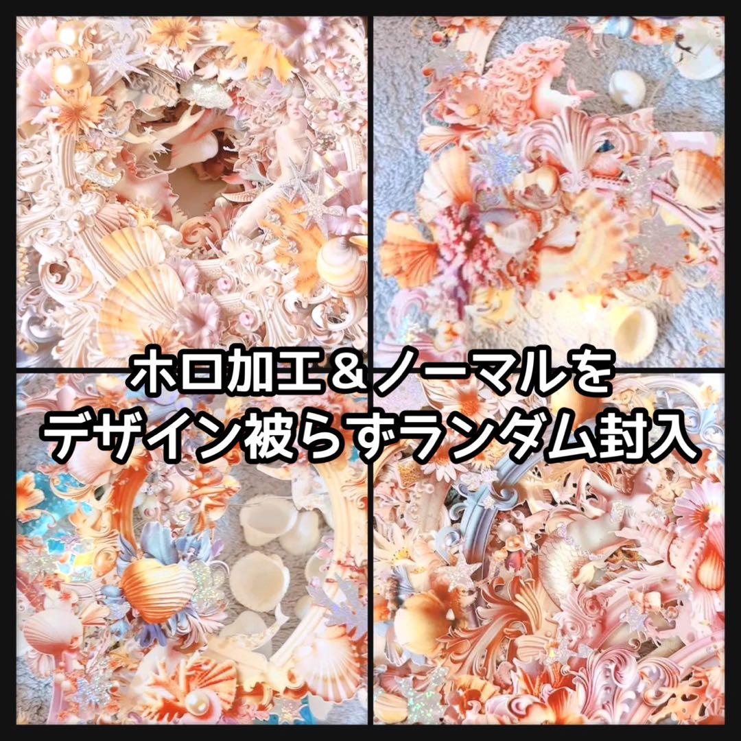 【A】フローラルフレーム♡マーメイドラプソディ♡15枚♡コラージュ素材♡