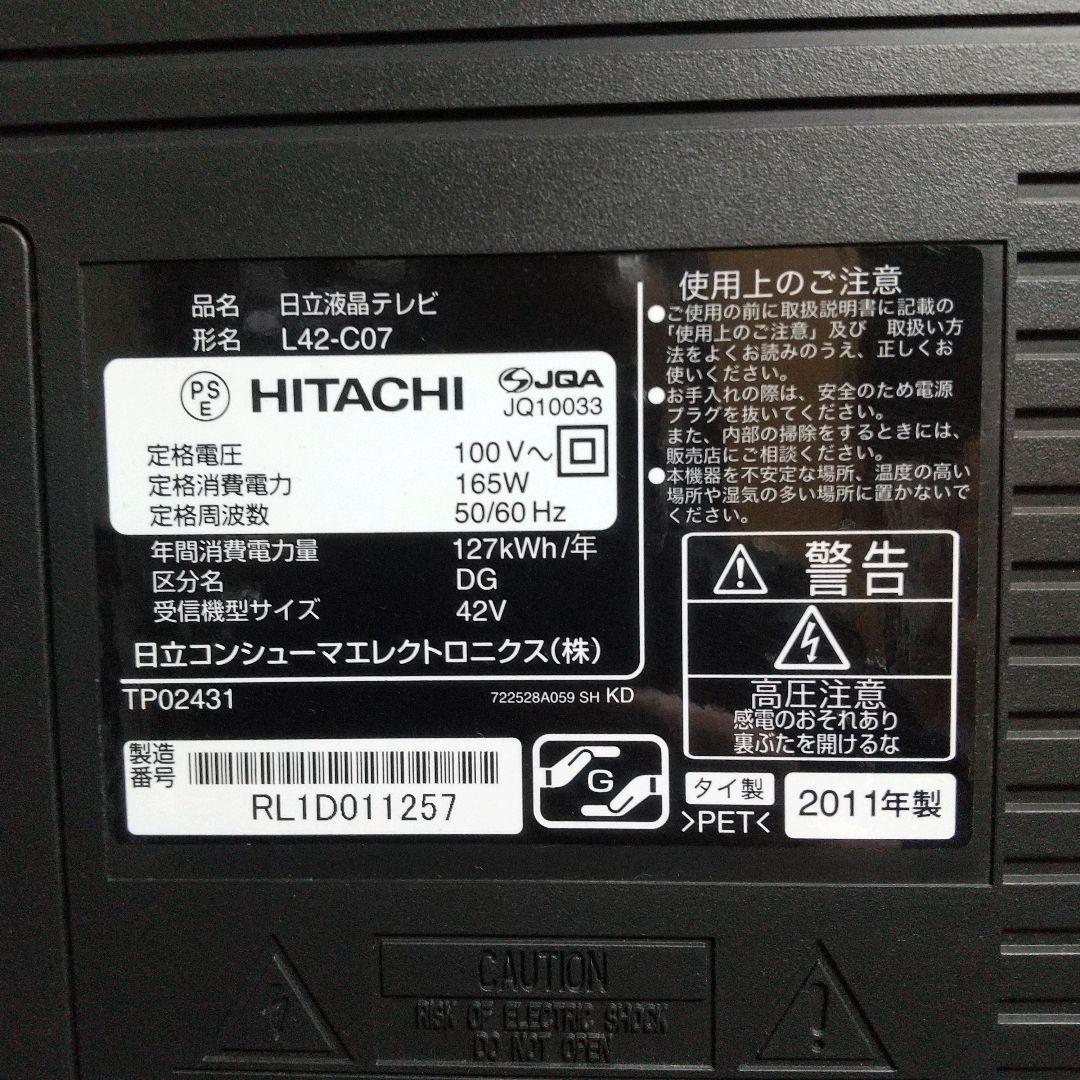 【美品】日立 42インチ液晶テレビWooo【L42-C07】　動作確認済