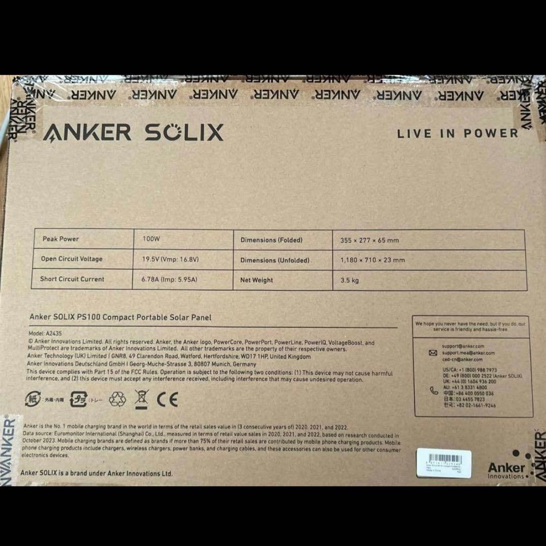 新品未使用 アンカー ソーラーパネル Anker Solix PS100