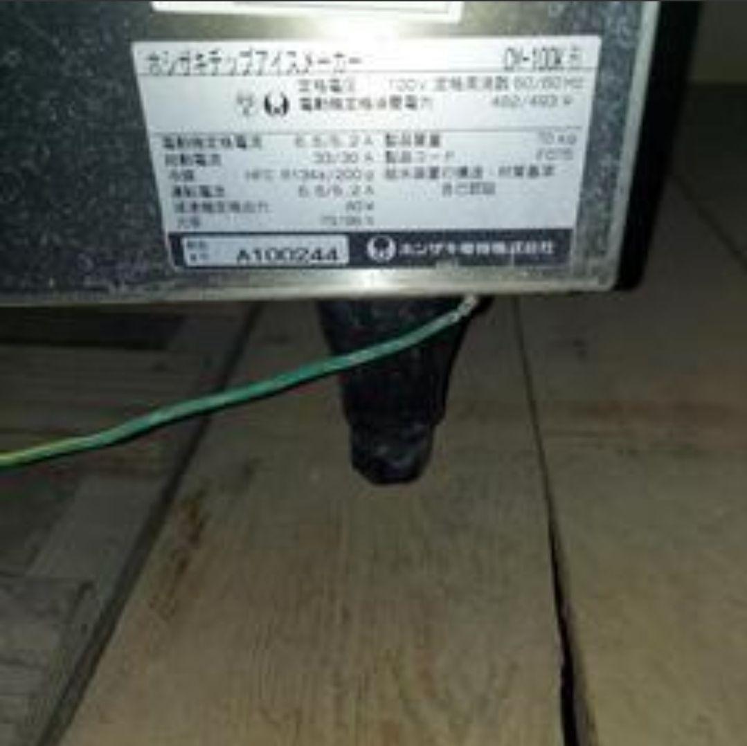 ホシザキ業務用製氷機