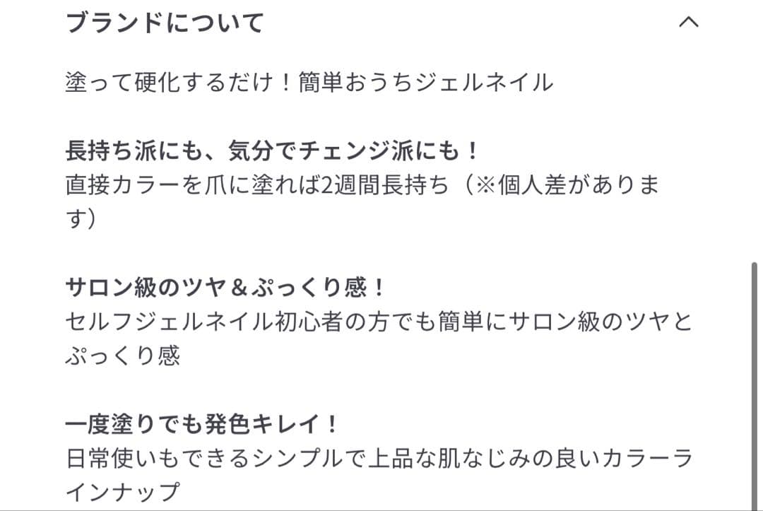 ジェルミーワン　まとめ売り