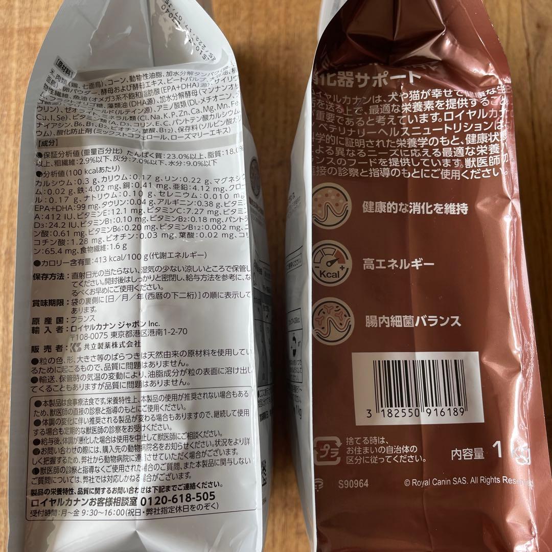  CANIN 消化器サポート 犬用　1kg×2袋
