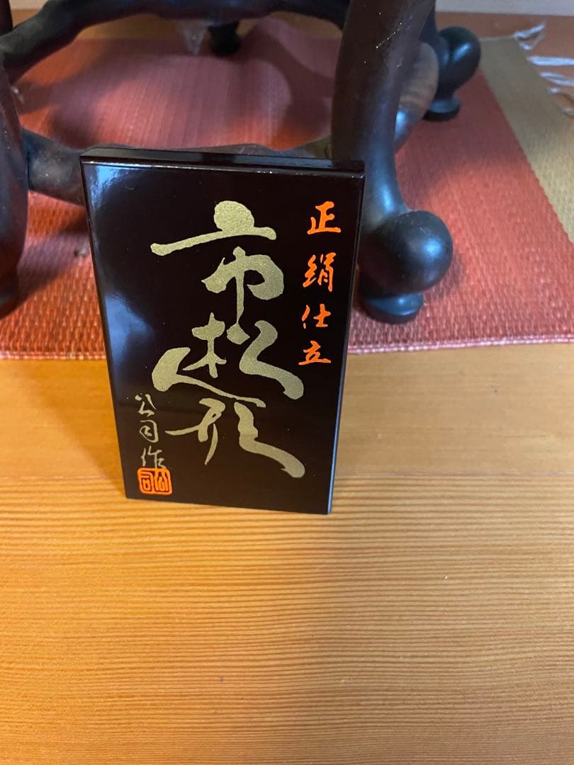 市松人形　正絹着物　公司作　元箱入