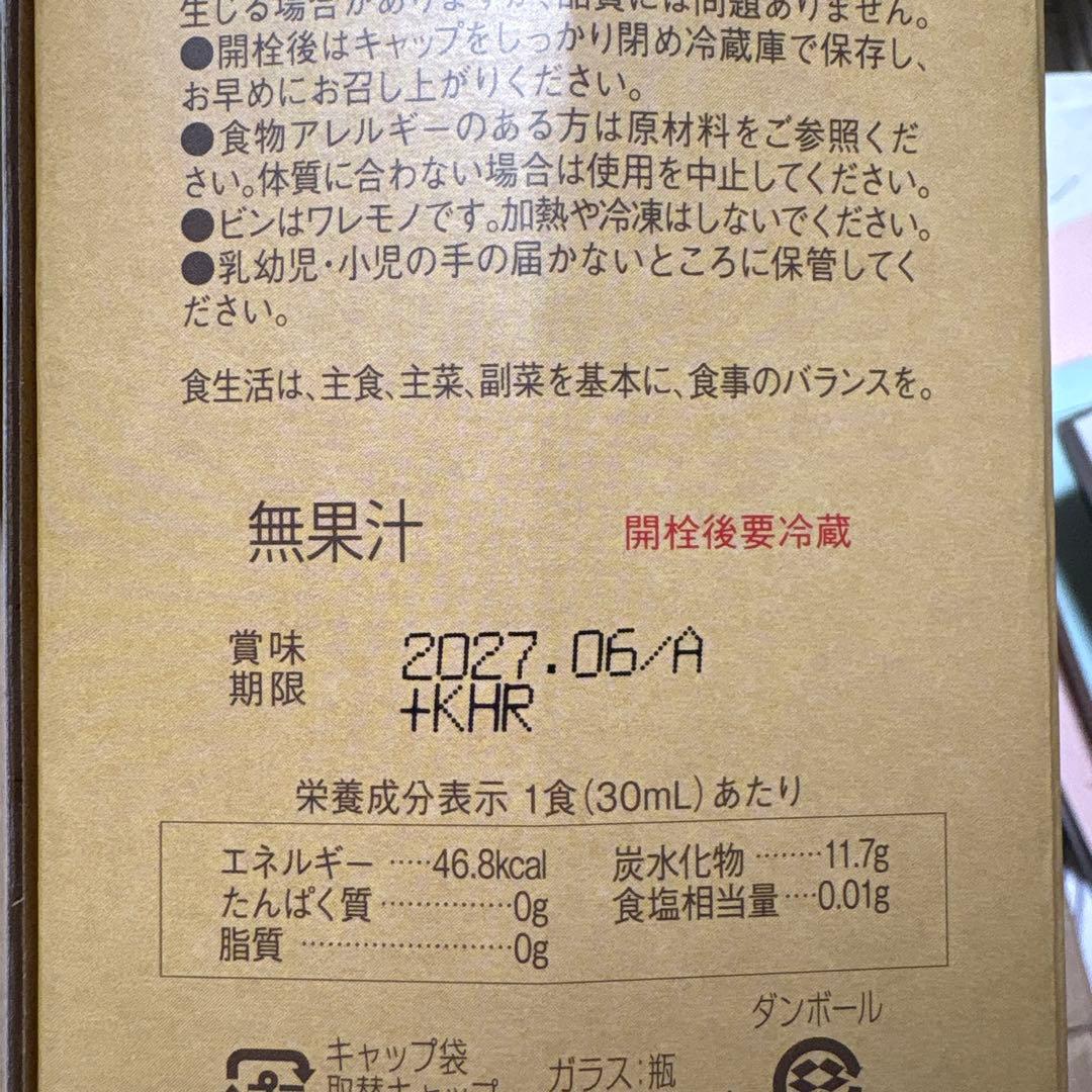 【新品未開封】セパルフェ コンブチャクレンズ 720ml ２本