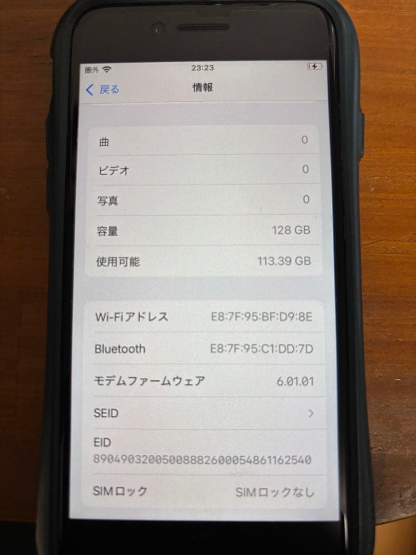 プ*リ様 Apple iPhone SE 第２世代　128GB ホワイト