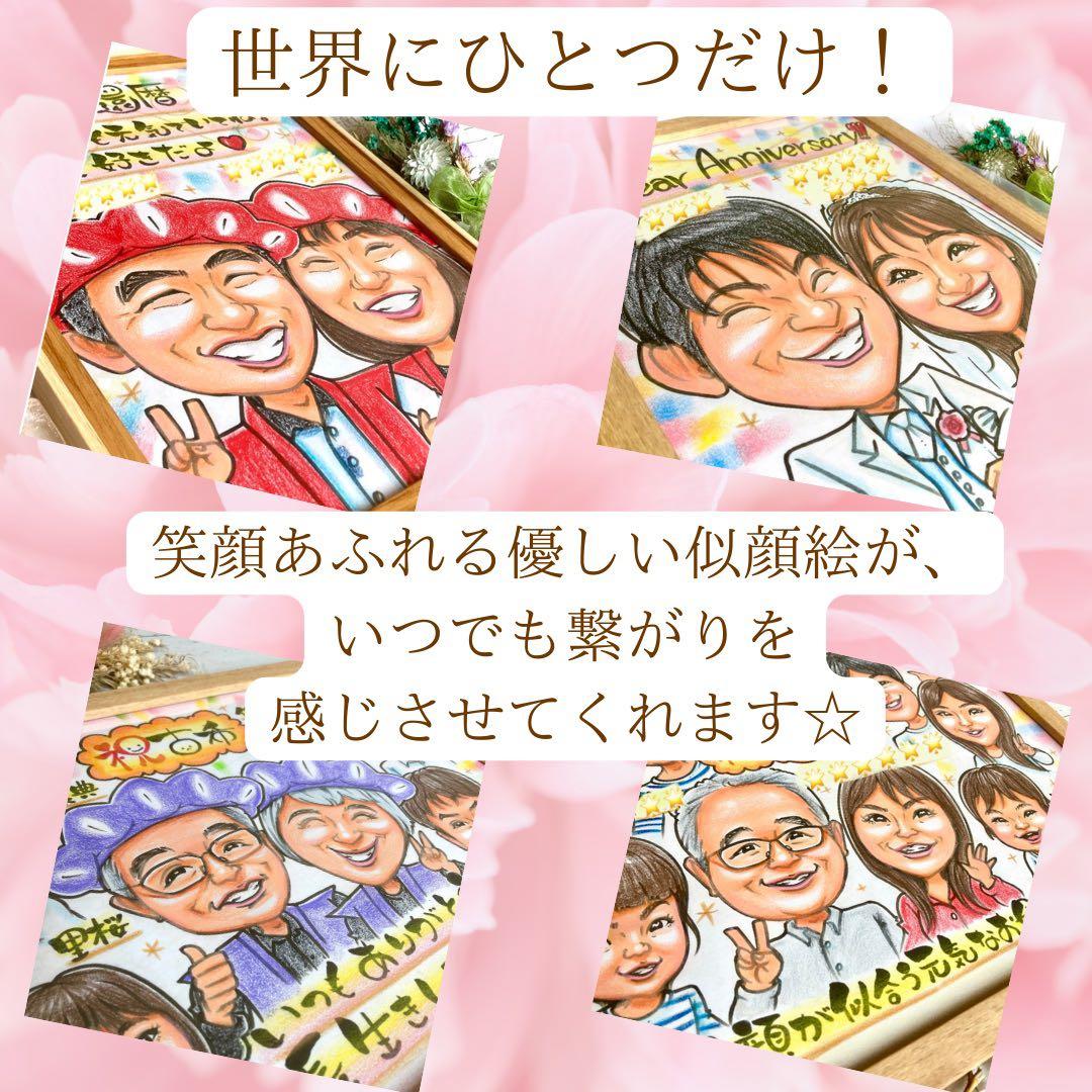 似顔絵 還暦祝い・古希・喜寿・米寿・傘寿・百寿 赤いちゃんちゃんこb