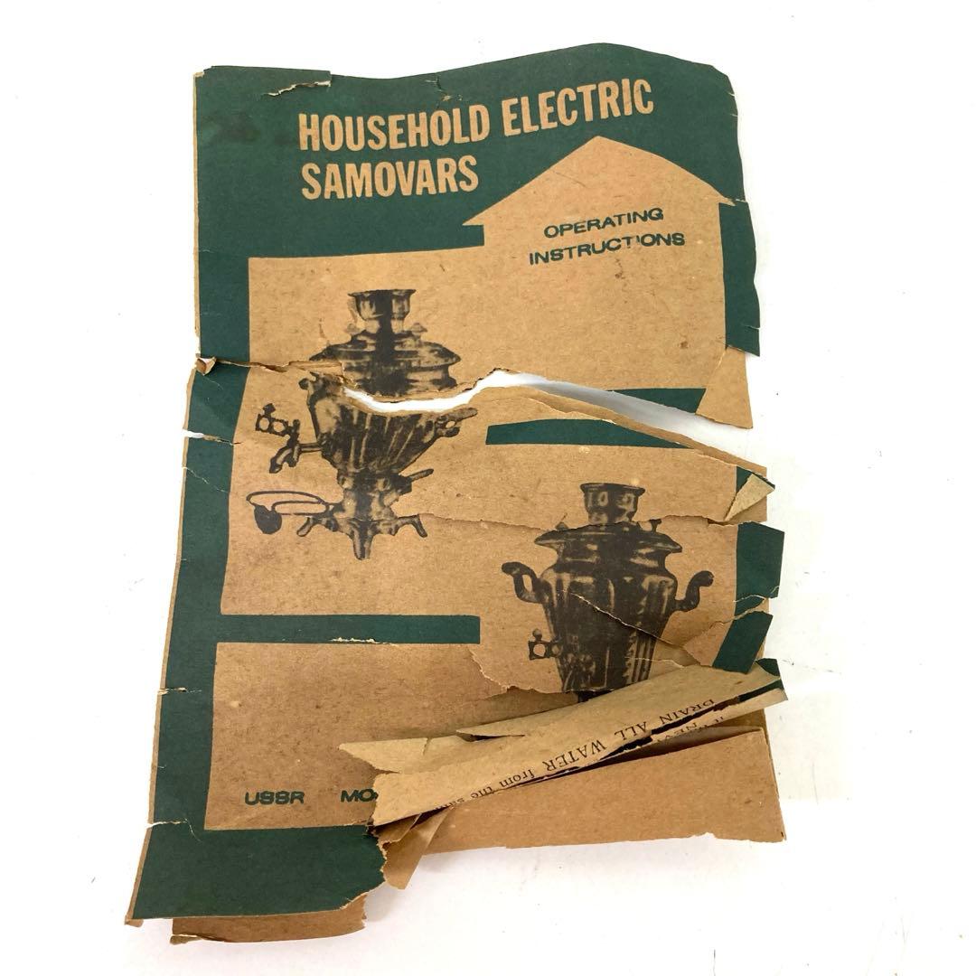 3556-P サモワール レトロ 湯沸かし器 MEDE IN USSR