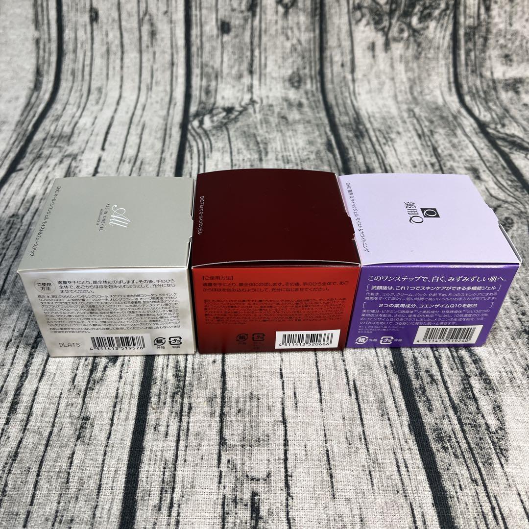 DHC オールインワンジェル 3種セット まとめ売り