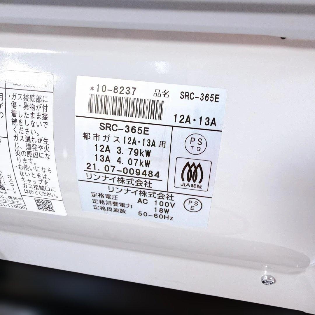 Rinnai リンナイ ガスファンヒーター 都市ガス 用 2021 ホース付き