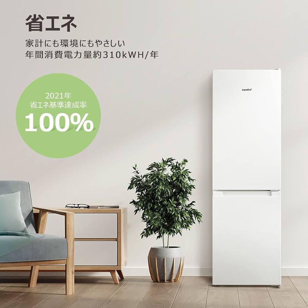 comfee ノンフロン冷凍冷蔵庫 173L 冷凍室 53L 冷蔵室 120L