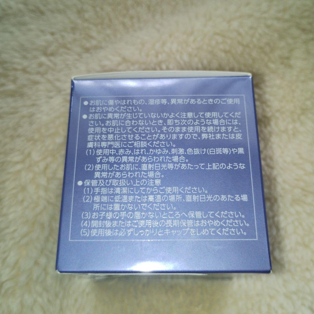 ☆新品未使用　IVY COSMOS II Wエマルジョンクリーム 30g