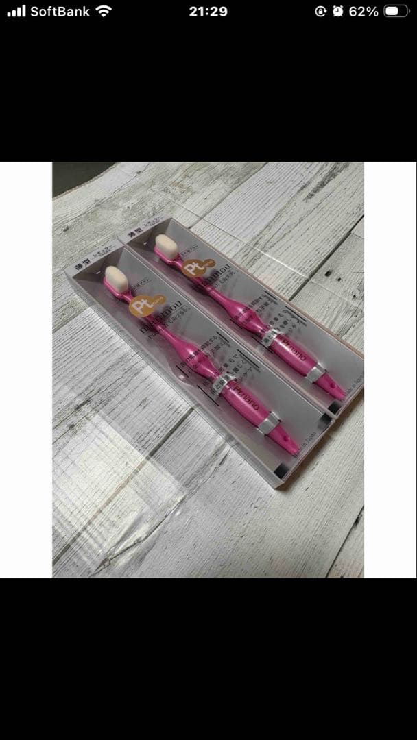 新品　Ptnano プラチナノmanmouレギュラー歯ブラシ　8本セット