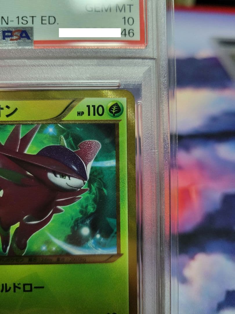 1ED ビリジオンPSA10 084/076 UR BW9