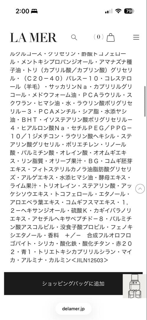 LA MER THE LIP TREATMENT ハニー