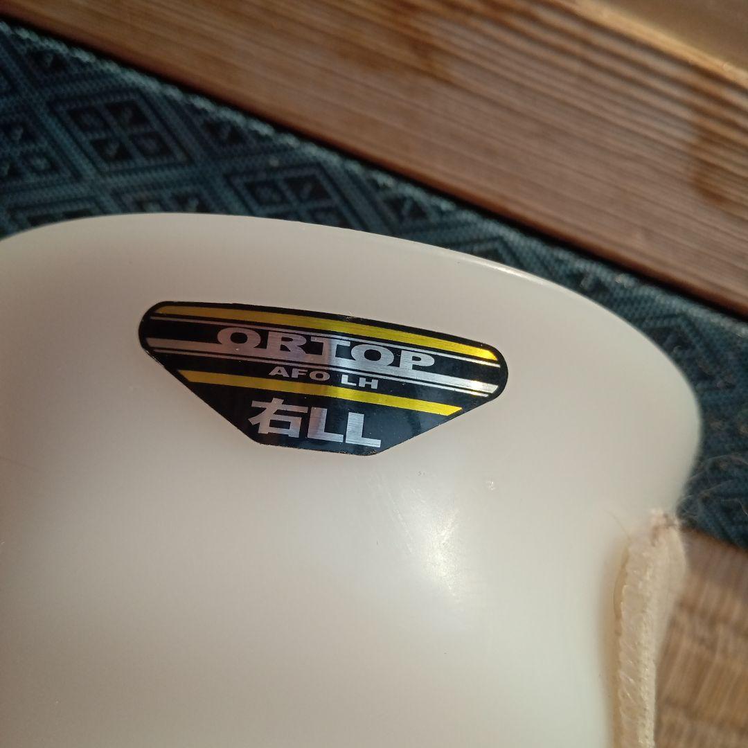 下肢装具 オルトップAFO 右足用 LL