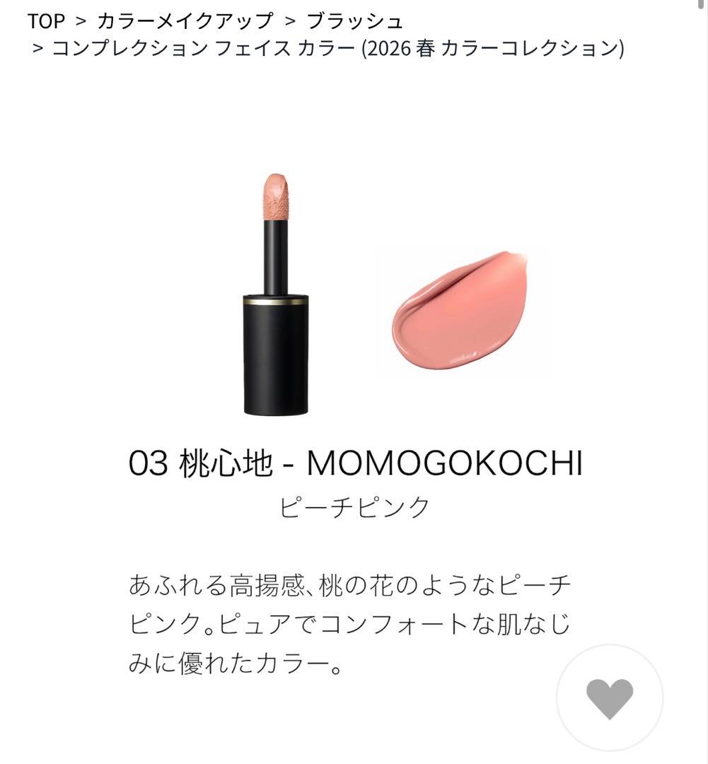 【2個セット&箱付き】SUQQU コンプレクション フェイス カラー