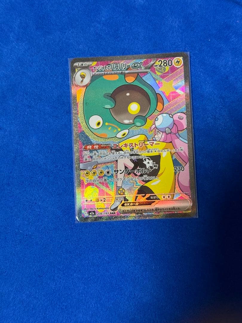 ポケモンカードまとめて売りSAR5枚AR73枚