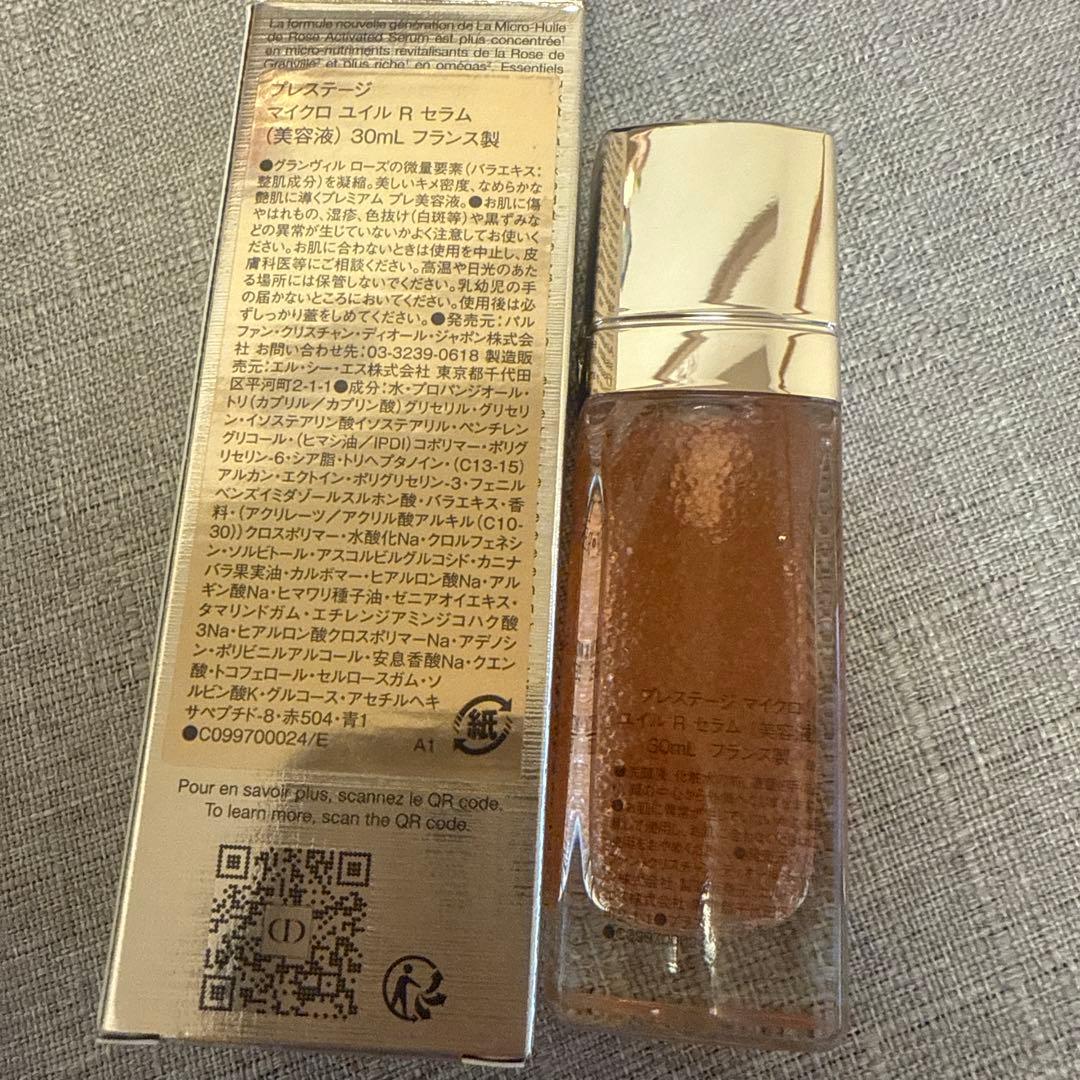 【DIOR】プレステージ　マイクロ　ユイル　Rセラム　30ml