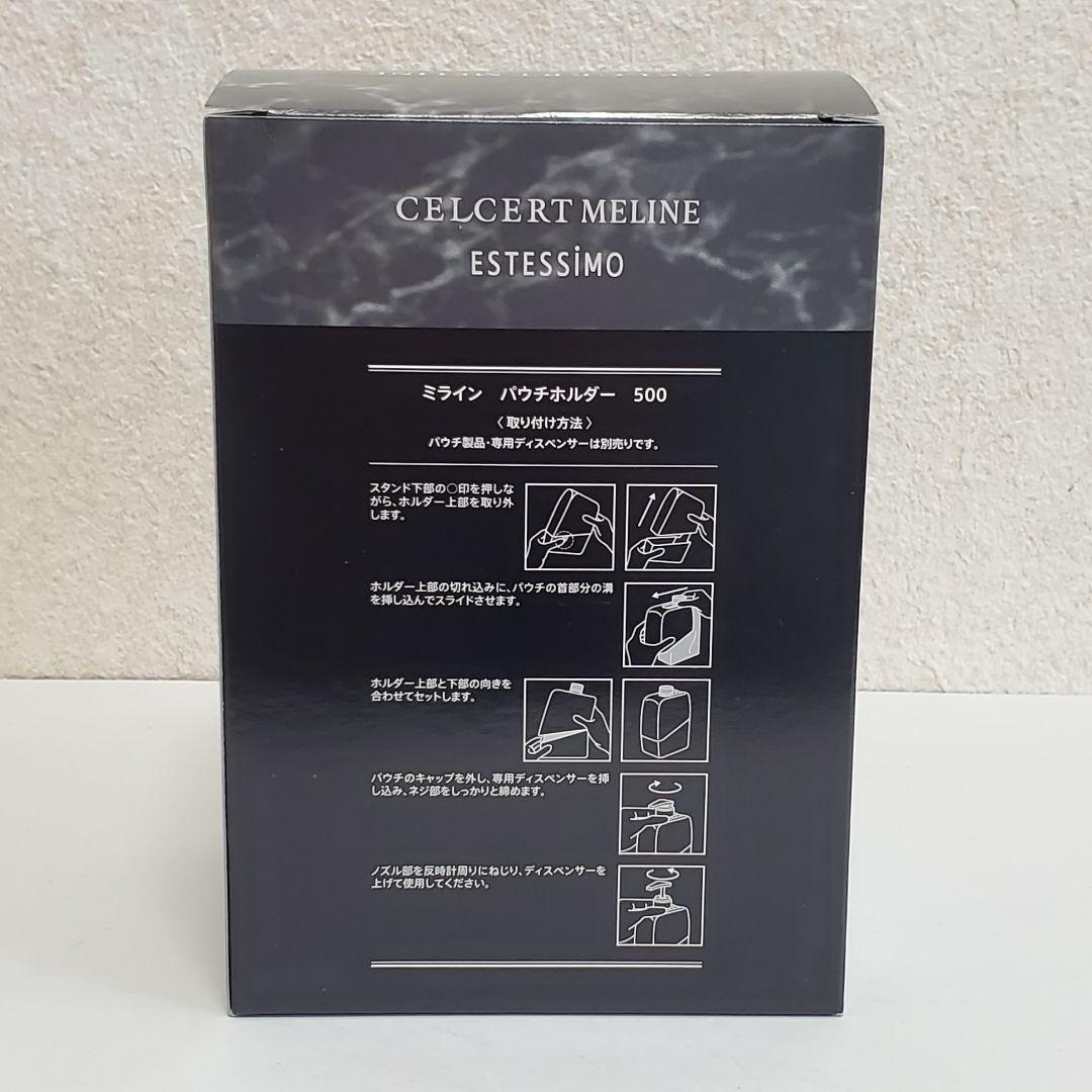 【新品】セルサート ミライン トリートメント 500ml (ホルダー・ポンプ付)