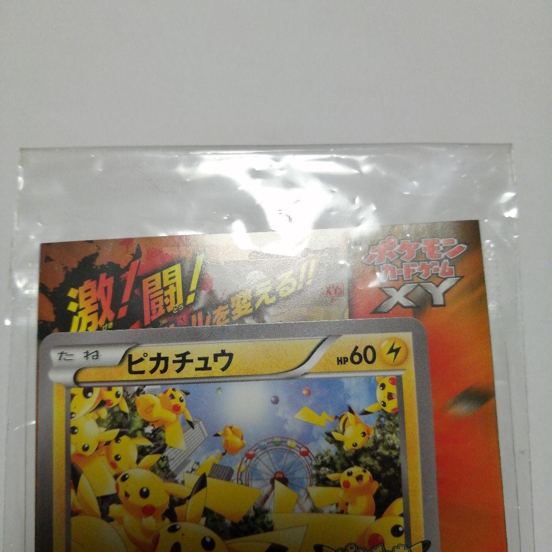 ポケモンカード　ピカチュウ　プロモ　たいりょうはっせい　未開封