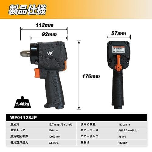エアーインパクトレンチ ショート 高トルク 680N.m 軽量 1.5kg シA