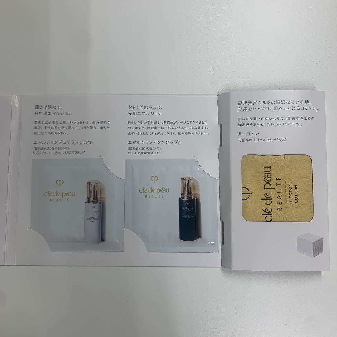 クレドポーボーテ　ラクレーム5g➕ルセラム3ml➕トライアルセット