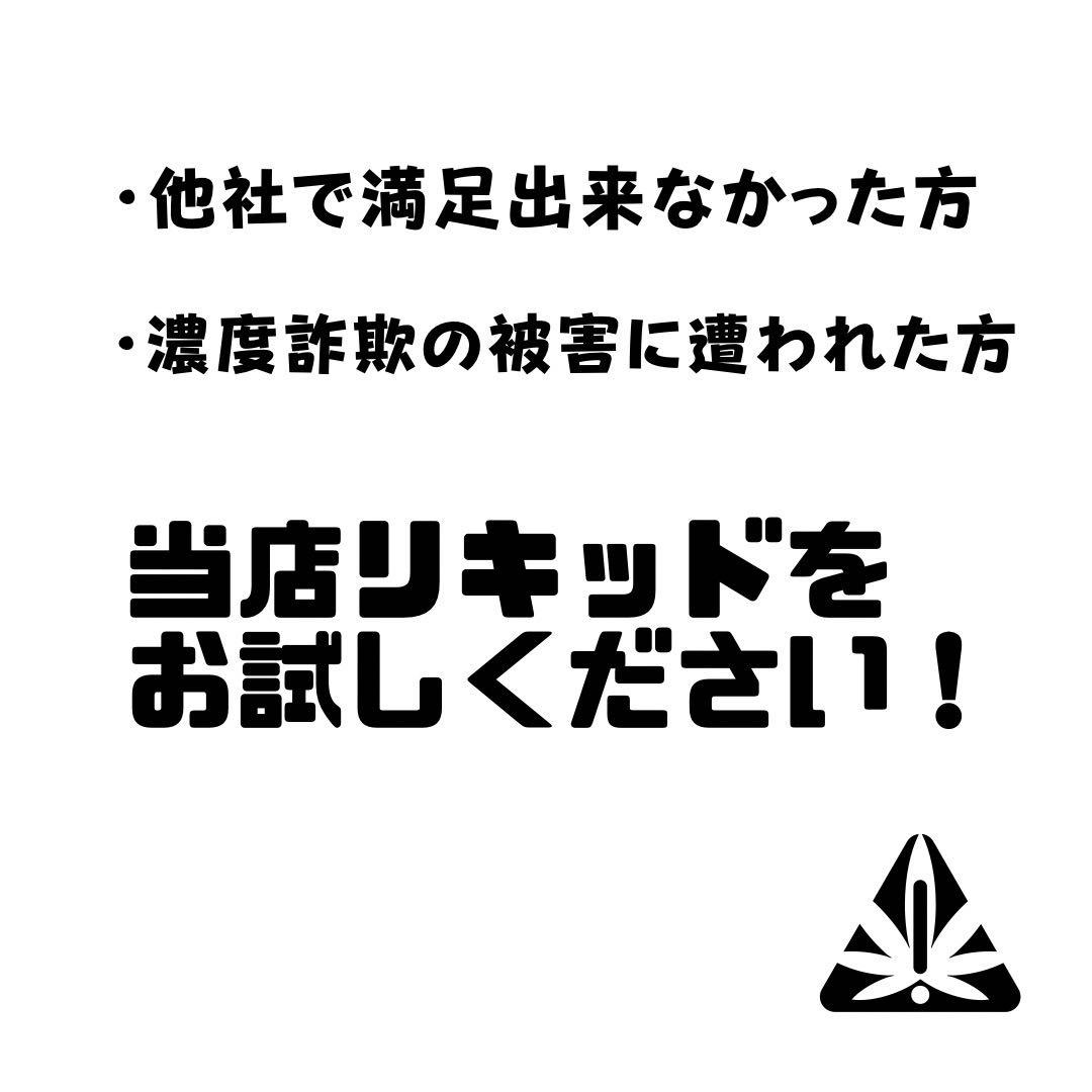 【玄人専用】 黎明の先 LemonLimeリキッド1.0ml H4CBH251