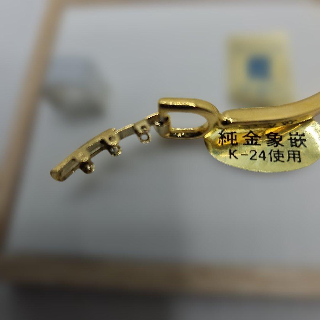 ブレスレット　純金象嵌 K-24使用　純金 　象嵌 　木倉や　拾5代目