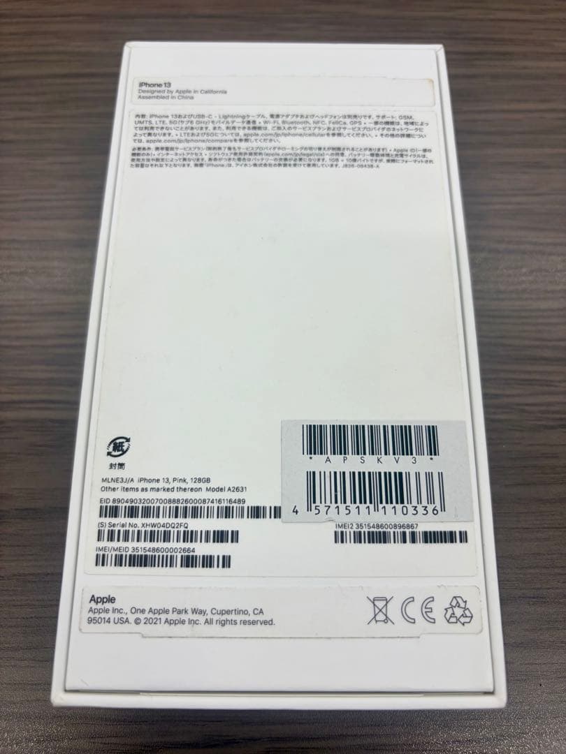 【美品】iPhone 13 128GB （ピンク）箱付