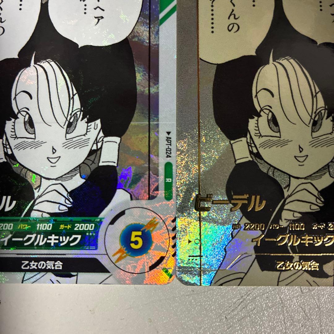 スーパーダイバース　ドラゴンボール ビーデル レア、パラレルセット