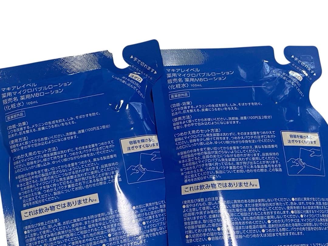 6◆未使用◆マキアレイベル　マイクロバブルローション&ジェルクレンジング　３点