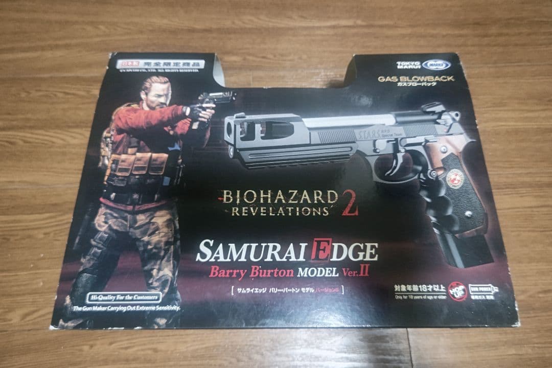 トイガン SAMURAI EDGE Barry Burton MODEL Vol. II