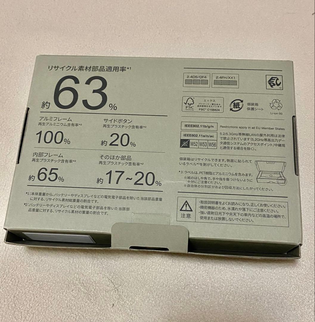 らくらくスマートフォン F53E ケース付き