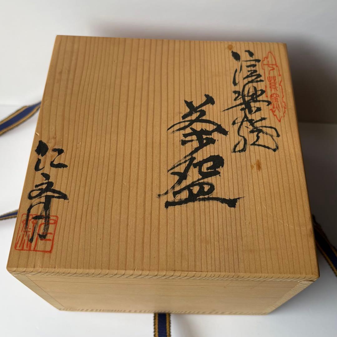 信楽焼　小河仁斎　名工　陶芸家　抹茶碗　茶道具　茶器　共布　共箱