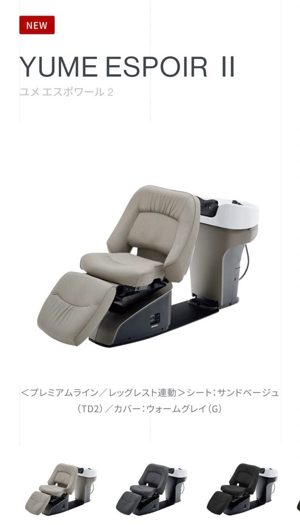 新品未使用 タカラ ユメシャンプー ネッククッション