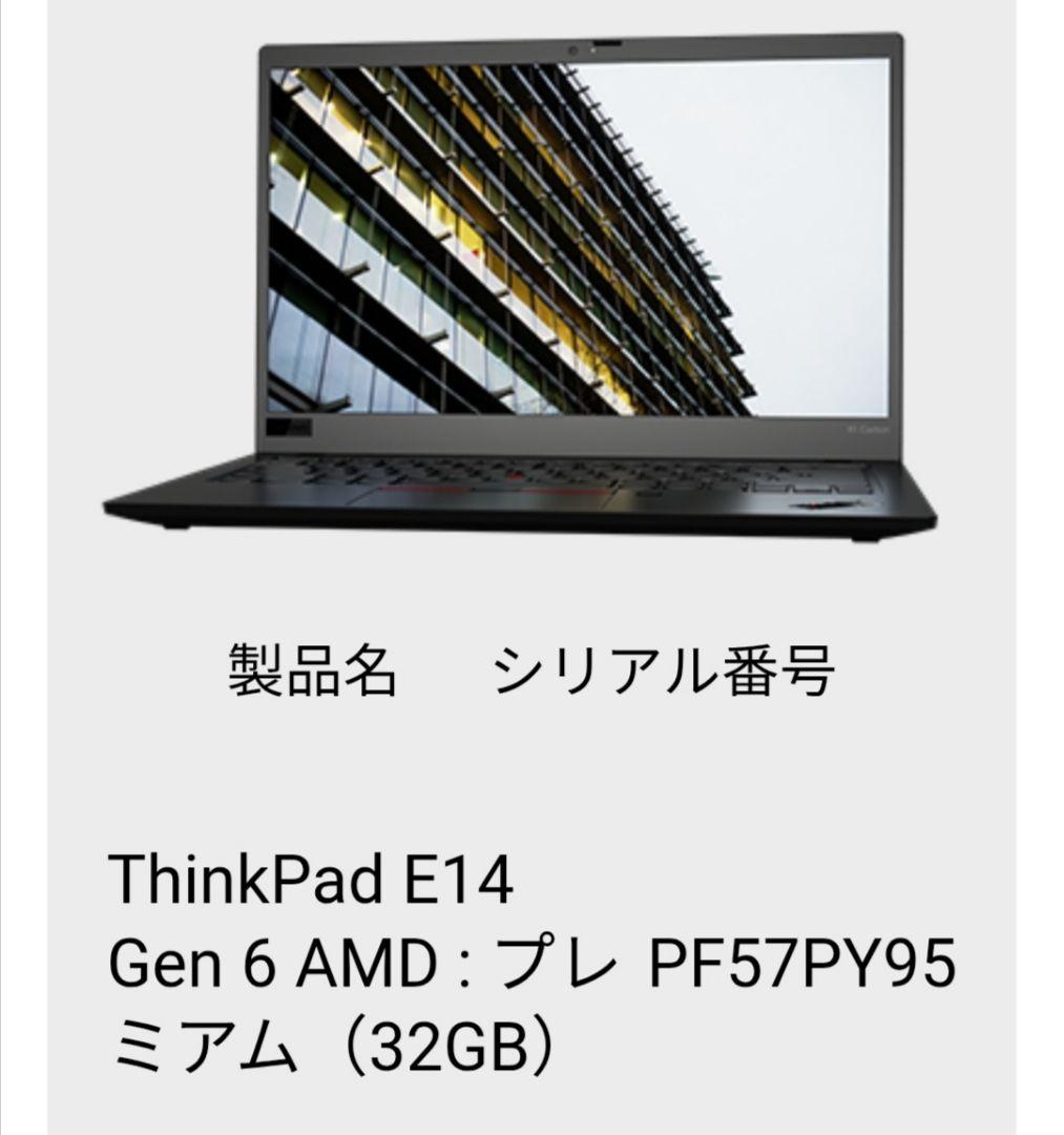 Windowsノート本体 Lenovo ThinkPad E14 Gen 6