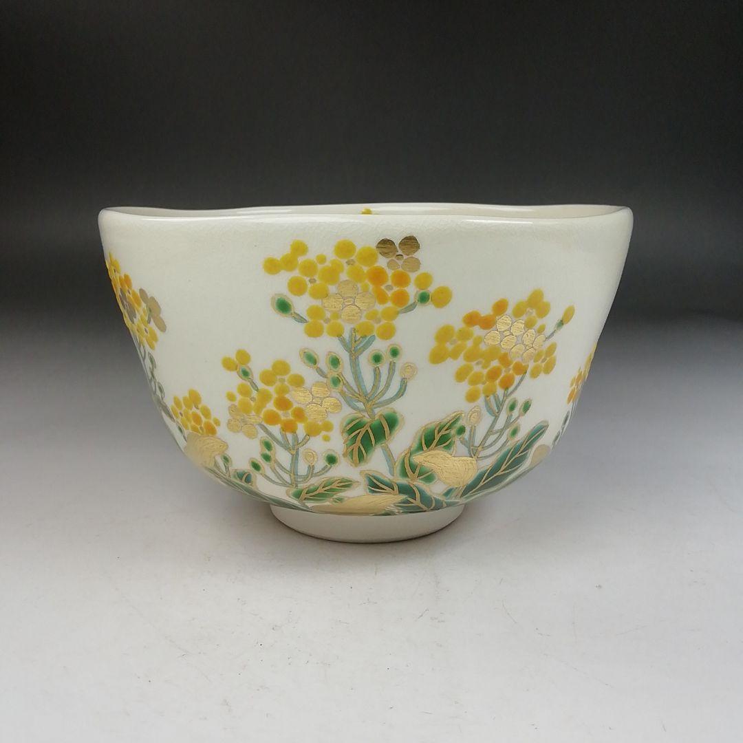 Ｗ３４３　茶碗　『色絵　菜の花』『東福窯　中村能久 造』　共箱　抹茶碗　茶道具